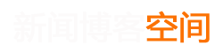 建华区新闻网